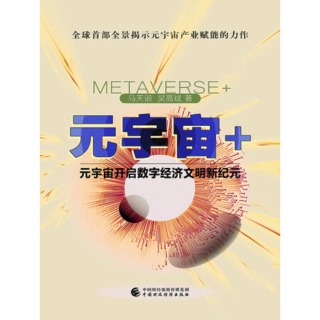 币安官宣与61携手，开启元宇宙新纪元！！的简单介绍