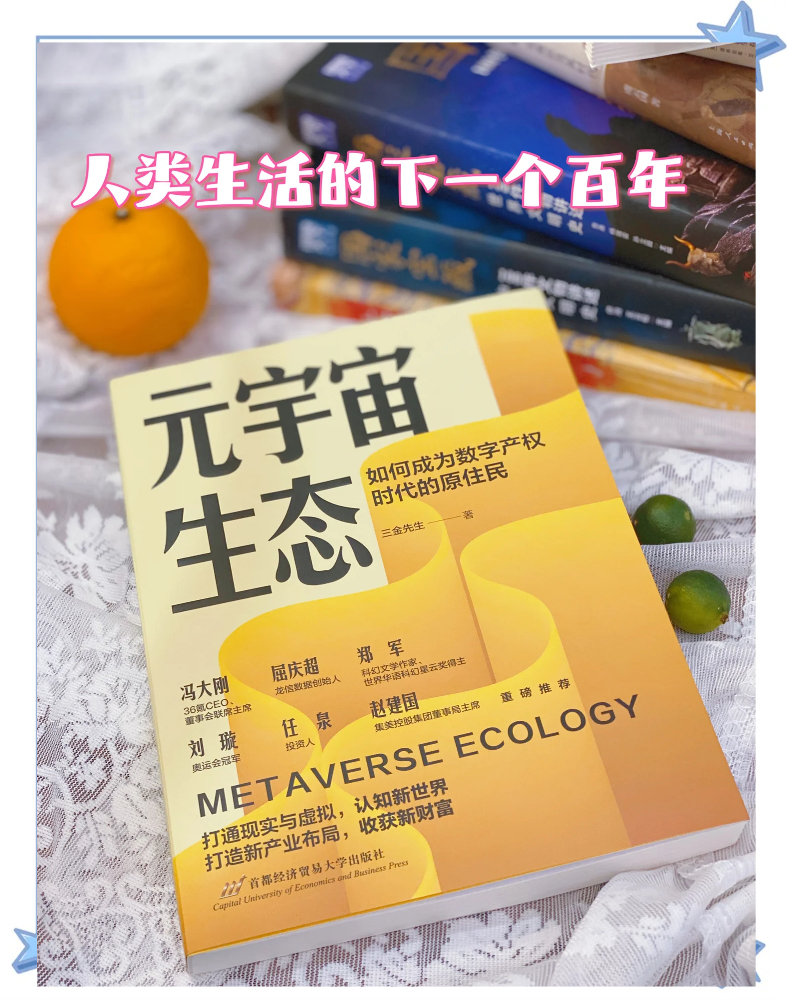 包含ARB官宣与206携手，开启元宇宙新纪元！的词条