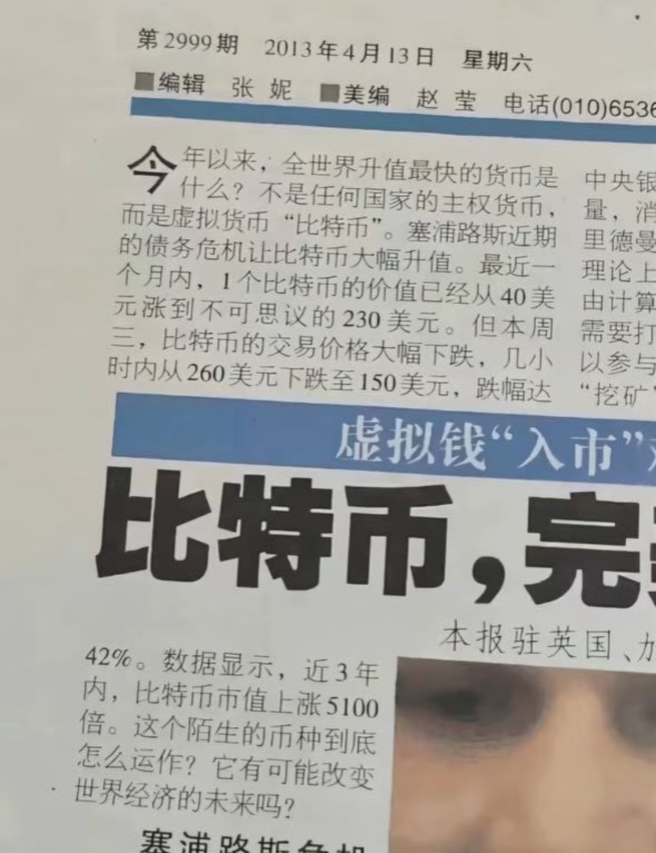 比特币冲破33.75美元大关，牛市是否已来临？的简单介绍-网页版登录入口