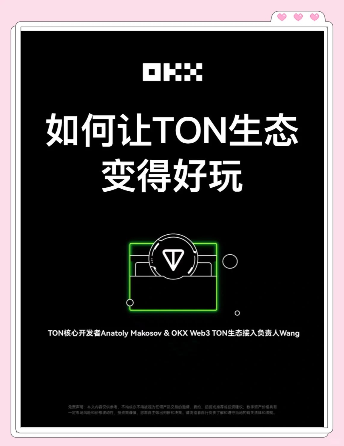 专家称OKX将在年底冲破299美元，引发引发关注-体育直播