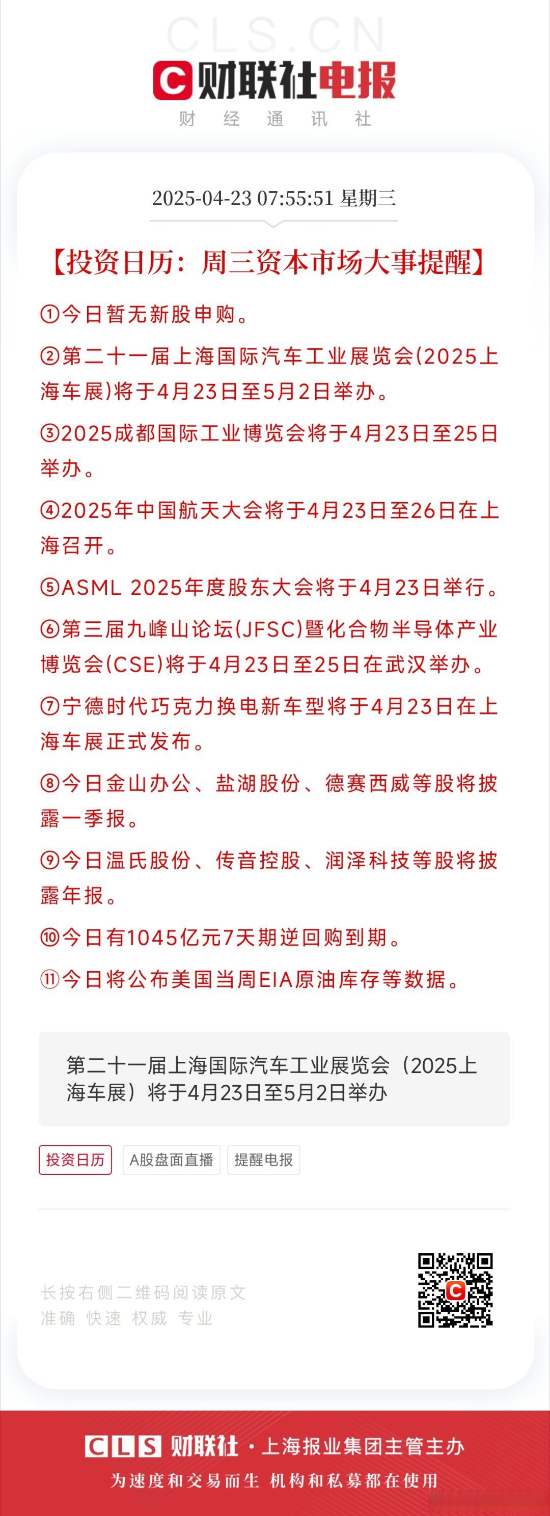 TRON遭遇大幅下滑超356%，投资者恐慌性抛售，引爆行情