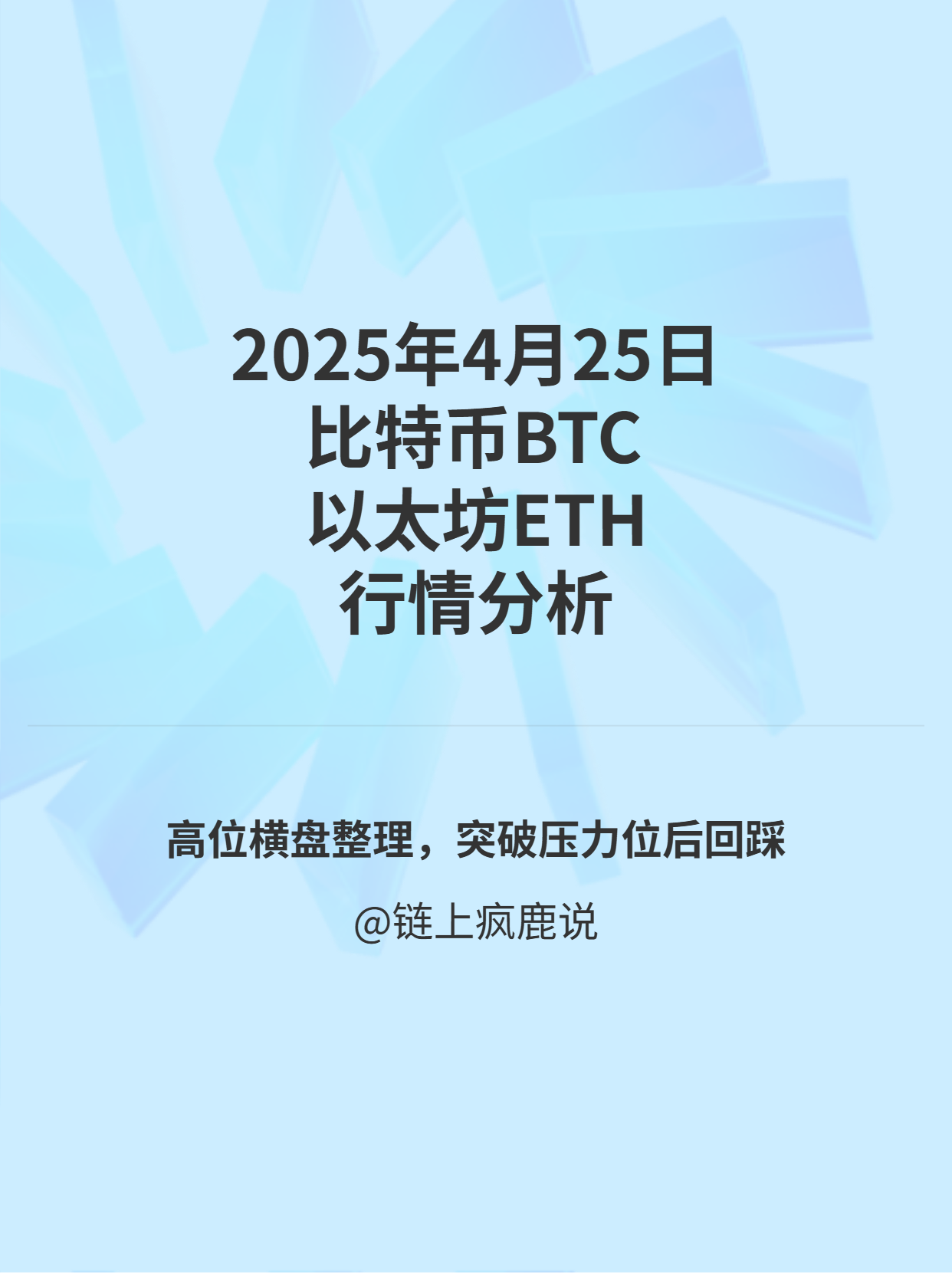 关于以太坊上涨势惊人，一夜飙升ARB%，加密市场沸腾，引爆行情的信息
