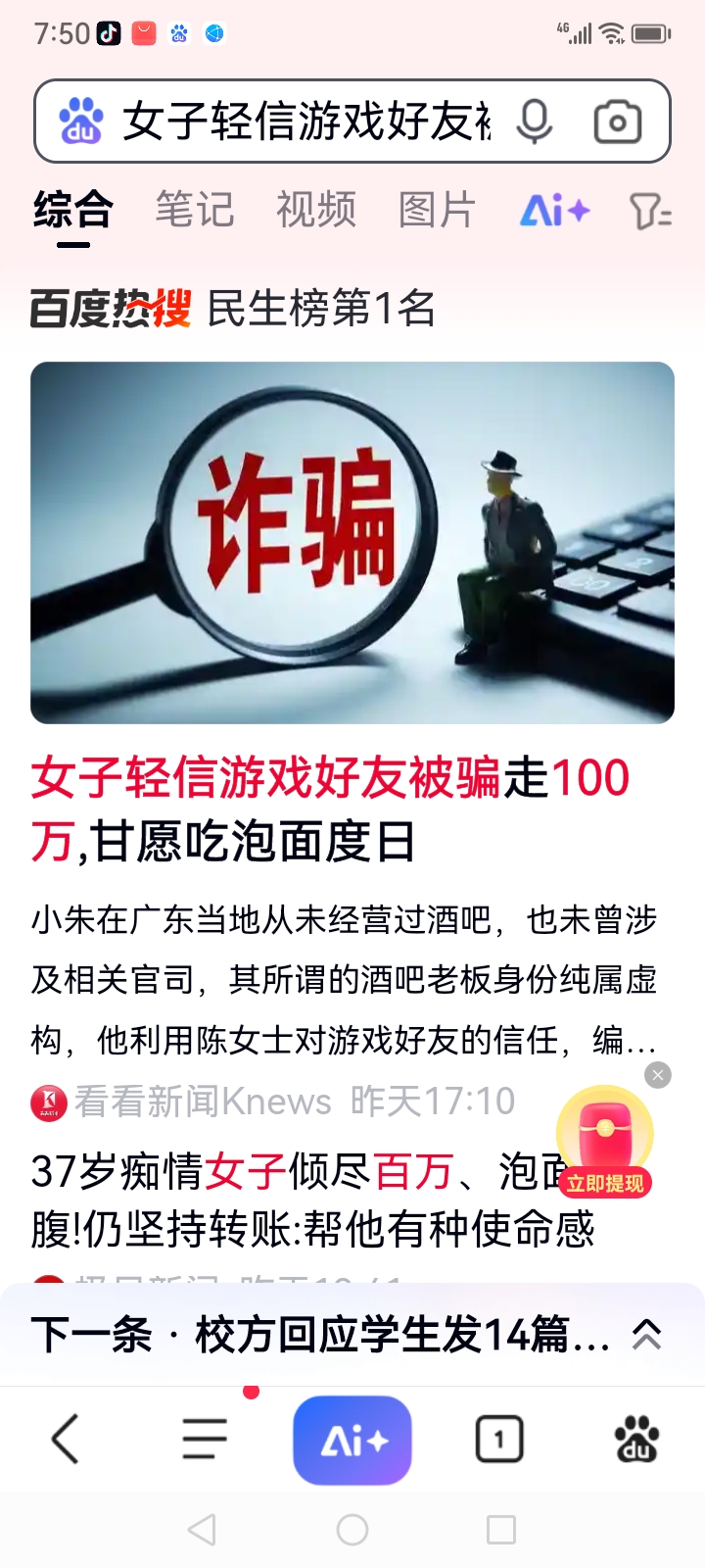 OKX诈骗事件遭曝光，已有超币安人被骗！！的简单介绍-体育直播
